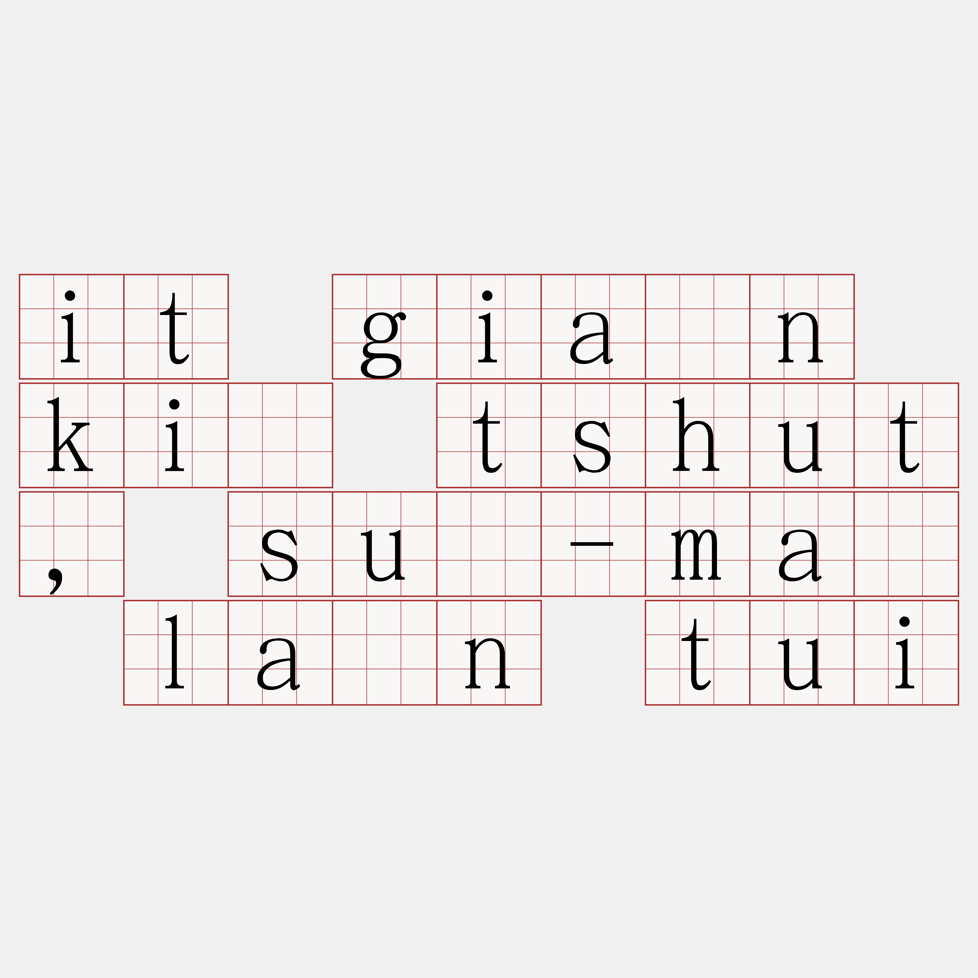 it giân kì tshut, sù-má lân tui